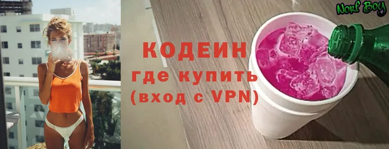 где купить наркоту  кракен вход  Codein Purple Drank  Михайловск 